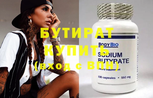 бутират Остров